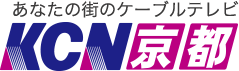 あなたの街のケーブルテレビ KCN京都